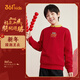 361°兒童新年衛衣冬季男童3-14歲加絨保暖年裝衛衣 紅160