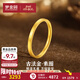 夢(mèng)金園黃金戒指女 古法足金素圈小方戒簡(jiǎn)約百搭指環(huán)送男友送女友 12圈口（面寬約0.2cm）-約2.64g