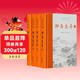 聊齋志異（全本全注全譯）全四冊 包含電影聊齋蘭若寺中嶗山道士蓮花公主聶小倩畫(huà)皮魯公女全部完整故事合集