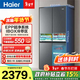 海爾（Haier）家宴473升十字門(mén)冰箱EPP超凈三檔變溫IBOX冷萃區阻氧干濕分儲BCD-473WGHTDH9G9U1政府補貼15% 473L十字|EPP超凈【推薦】