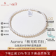 BEAUFINA【高品質(zhì)】極光淡水珍珠項鏈女天然吉爾德歐若拉串珠全珠毛衣鏈 甄選歐若拉極光7.3-8.3 43cm