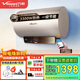 萬(wàn)和（Vanward）儲水式電熱水器家用50升60升80升 3300W速熱恒溫 出水斷電水電分離 一級能效 10倍增容 鎂棒免更換 60L 3300W 【出水斷電】P8P1-30