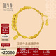 周生生新年日進(jìn)斗金銅錢(qián)手串古法黃金手鏈  95773B計價(jià) 18厘米14.3克