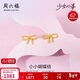 周六福少女心事系列蝴蝶結黃金耳釘生日禮物計價(jià)A0915488 約0.91g 一對