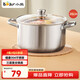 小熊（Bear）304不銹鋼湯鍋 家用燉鍋蒸鍋20cm煮粥鍋燃氣灶通用JG056-P01