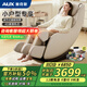 奧克斯（AUX）按摩椅家用太空艙全身多功能零重力迷你小戶(hù)型按摩沙發(fā)2026十大品牌老人生日禮物實(shí)用送爸爸媽媽 云霧白升級【可調節式膝腿護理+腰部雙氣囊+雙熱敷】