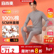 宜而爽【半高領(lǐng)100%純棉】保暖內衣男士套裝全棉秋衣秋褲抗靜電棉毛衫褲