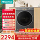 海信（Hisense）滾筒洗衣機全自動(dòng)10公斤洗烘一體M5S Ultra 一級能效高洗凈比直驅電機以舊換新 滾筒 10kg