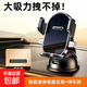 車(chē)載手機支架2025新款吸盤(pán)式汽車(chē)內儀表臺萬(wàn)能通用導航固定支撐架 新款迷你吸盤(pán)支架+停車(chē)牌