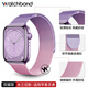 watchbond適用iwatch s11手表帶S10磁吸apple watch ultra3/2米蘭尼斯s9蘋(píng)果手表s8代7/6/5金屬se46mm男女款