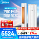 美的（Midea）空調柜機立式空調3匹  銳靜二代雙排純銅管智行大風(fēng)量獨立除濕新一級能效變頻冷暖四代自清潔客廳 一級能效大風(fēng)口設計【智行二代】 大3匹