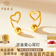 中國珠寶（Sino gem）黃金愛(ài)心耳釘女耳環(huán)金豆足金彎鉤耳飾新年生日紀念禮物送女友老婆 足金愛(ài)心耳釘+品牌禮盒 金重約1.8g