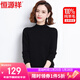 恒源祥100%純羊毛衫女半高領(lǐng)毛衣女寬松打底衫秋冬季時(shí)尚女裝針織衫上衣