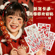 GOTOVAN新年妝容貼紙兒童紅色化妝臉貼女孩舞臺表演妝容貼公主彩繪貼畫(huà)裝飾女