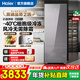 海爾（Haier）立式冰柜 家用超低溫細胞級養鮮抽屜式風(fēng)冷無(wú)霜一級節能雙變頻低噪冷藏保鮮深冷速凍冷凍柜 228升 【-40細胞級冷凍】彩晶面板+黑金凈化
