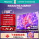海信電視75E3Q 75英寸 144Hz高刷 U+超畫(huà)質(zhì)引擎  AI語(yǔ)音 智能天線(xiàn)Wi-Fi6  4k液晶平板國家補貼以舊換新
