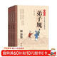 國學(xué)經(jīng)典 三字經(jīng)+弟子規+論語(yǔ)（全3冊） 拼音大字 免費音頻 掃碼聽(tīng)名師誦讀 國學(xué)誦