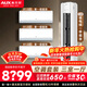 奧克斯（AUX）空調大1.5匹掛機3匹立式柜機套裝 新一級能效變頻冷暖 節能省電 自清潔 家用空調一套購齊 三室一廳（2匹柜+1.5匹掛*3套 一級能效）