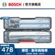 博世（BOSCH） 馬刀鋸條套裝金屬切割木材馬刀鋸刀片附帶收納盒 金屬/木材20件套（長(cháng)款）