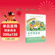 中小學(xué)生閱讀指導書(shū)系 小巴掌童話(huà) 小學(xué) 1-2年級（童話(huà)名家經(jīng)典） 新舊封面隨機發(fā)貨