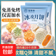 冰皮月餅預拌粉diy材料免蒸煮專(zhuān)用自制家用原料制作冰皮甜品 冰皮預拌粉200g*2包