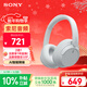 索尼（SONY）WH-CH720N 無(wú)線(xiàn)降噪立體聲耳機 白色 新年禮物 元旦
