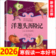 洋蔥頭歷險記 注音彩繪版 兒童文學(xué)一二年級課外閱讀書(shū)籍 中國少年兒童出版社