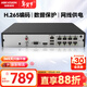 HIKVISION?？低暰W(wǎng)絡(luò )監控硬盤(pán)錄像機8路高清主機手機遠程高性能監控主機DS-7808N-Q1/8P