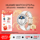華為（HUAWEI）WATCH GT 5 Pro智能手表玄璣感知系統運動(dòng)健康監測情緒助手穿戴設備禮物男表女表大氣 42mm小表陶瓷白