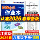 2025春-2026春新版啟東中學(xué)作業(yè)本八年級下冊數學(xué)語(yǔ)文英語(yǔ)物理生物地理歷史道法人教版北師版 搶分寶啟東作業(yè)本初二八年級下冊教材同步訓練單元檢測卷 【26春】八年級下冊 物理 江蘇版