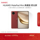 HUAWEI MatePad Mini 華為平板電腦 8.8英寸小平板 OLED屏 SIM卡版 可通話(huà) 典藏版 柔光版 寰宇紅 16GB+1TB