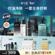 溪木源男士控油洗面奶水乳護膚品洗發(fā)水沐浴露洗護套裝生日禮物送男友