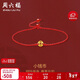 周六福足金黃金腳鏈腳繩女新年生日禮物定價(jià)A089490約0.25g21+4cm