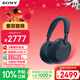 索尼（SONY）WH-1000XM6【政府補貼】頭戴式無(wú)線(xiàn)降噪耳機 AI智能降噪 深夜藍色 新年禮物 元旦