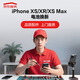 京東iPhoneXS/XR/XSM手機維修電池換新【品質(zhì)配件,免費上門(mén)】