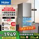 Haier海爾冰箱283升三開(kāi)門(mén)風(fēng)冷無(wú)霜一級能效家用電冰箱三門(mén)超薄雙變頻凈味除菌節能省電小冰箱小戶(hù)型用 283升一級能效+黑金凈味+深冷速凍冰箱