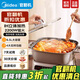 美的【官翻機】分體式電火鍋電磁爐電陶爐多用途鍋電蒸鍋6L大容量電火鍋電炒鍋0氟陶瓷涂層電煮鍋 MC-HGE22BF08