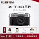 富士（FUJIFILM）XT30三代 XT30III XT30II/二代升級款套機 微單數碼便攜照相機  6KVlog視頻攝影 富士XT30 III 銀+15-45 (輕裝廣角) 基礎套餐【128G卡