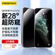 品勝 適用iphoneX/XS/11Pro防窺鋼化膜 全屏硬邊蘋(píng)果X/XS/11Pro全覆蓋防偷看貼膜 5.8英寸 兩片裝