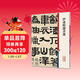 彩色放大本中國著(zhù)名碑帖·伊秉綬隸書(shū)選