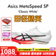 亞瑟士進(jìn)軍布達佩斯 Asics SP田徑精英男女專(zhuān)業(yè)碳板厚底短跑釘鞋 Asics SP/1093A206-100 42.5