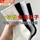 斐月伽一次性襪子男秋冬100雙中筒襪透氣日拋免洗襪男潮流ins運動(dòng)厚襪子 混色 均碼 【買(mǎi)黑色5雙送白色5雙】到手10雙裝