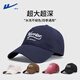 回力大頭圍棒球帽子男士潮流鴨舌帽女純色休閑戶(hù)外運動(dòng)遮陽(yáng)四季太陽(yáng)帽 藏青色【潮流款】 L 【59-65cm】加大加深適合大頭圍