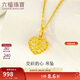 六福珠寶新年禮物 18k金吊墜鏤空愛(ài)心不含項鏈 黃色-總重約0.40克