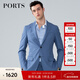 PORTS寶姿男裝春夏商務(wù)休閑單排扣V領(lǐng)西裝上衣外套NN8L003DWF091 LT BLUE 48 B