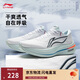 李寧越影5丨緩震保護跑步鞋男子春夏季反光舒適運動(dòng)鞋ARHV015
