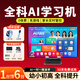 作業(yè)橙【2026新款】512g大內存全科全年齡段平板ai學(xué)習機二合一學(xué)生專(zhuān)用小學(xué)到高中課程同步作業(yè)幫手 10+128G|無(wú)游戲+全科免費學(xué)+幼小初高通用