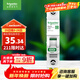 施耐德電氣 空氣開(kāi)關(guān)1P C32A 家用微型斷路器 單進(jìn)單出單極空開(kāi) R9F44132