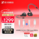 森海塞爾IE200/IE300有線(xiàn)耳機HiFi入耳式高保真監聽(tīng)耳返耳機線(xiàn)發(fā)燒音樂(lè )耳塞生日新年禮物禮品新品 IE300+蘋(píng)果/typec轉接頭（默認C口）
