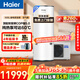 海爾（Haier）家用空氣能熱水器超一級雙變頻小3匹空氣源熱泵80℃凈水洗家賓館別墅中央熱水器包安裝以舊換新20% 【500升別墅自建房級】超一級雙變頻 變頻